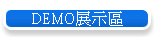 DEMO�i�ܰ�