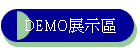 DEMO�i�ܰ�